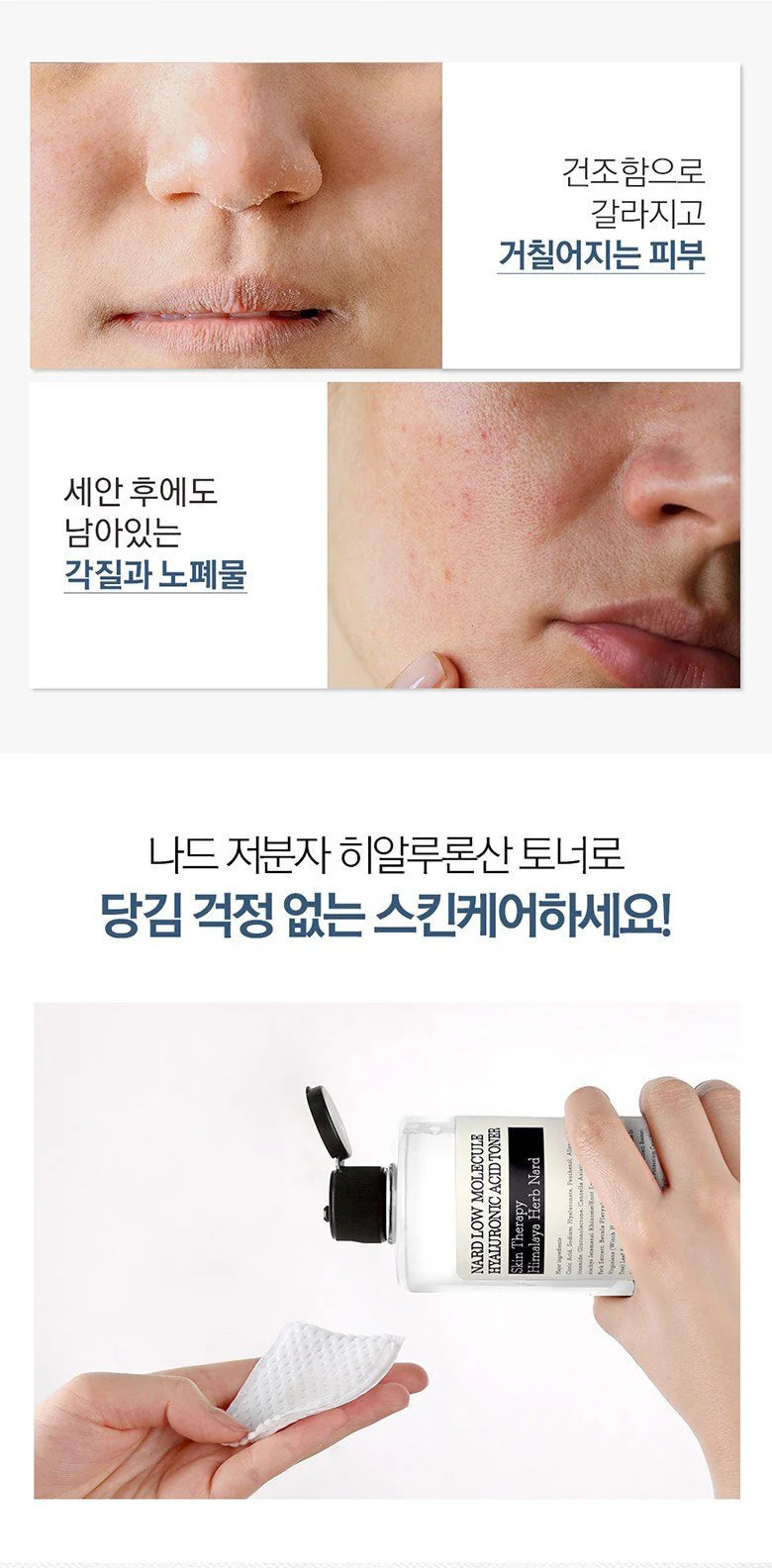 Low Molecule Hyaluronic Acid Toner 500ml