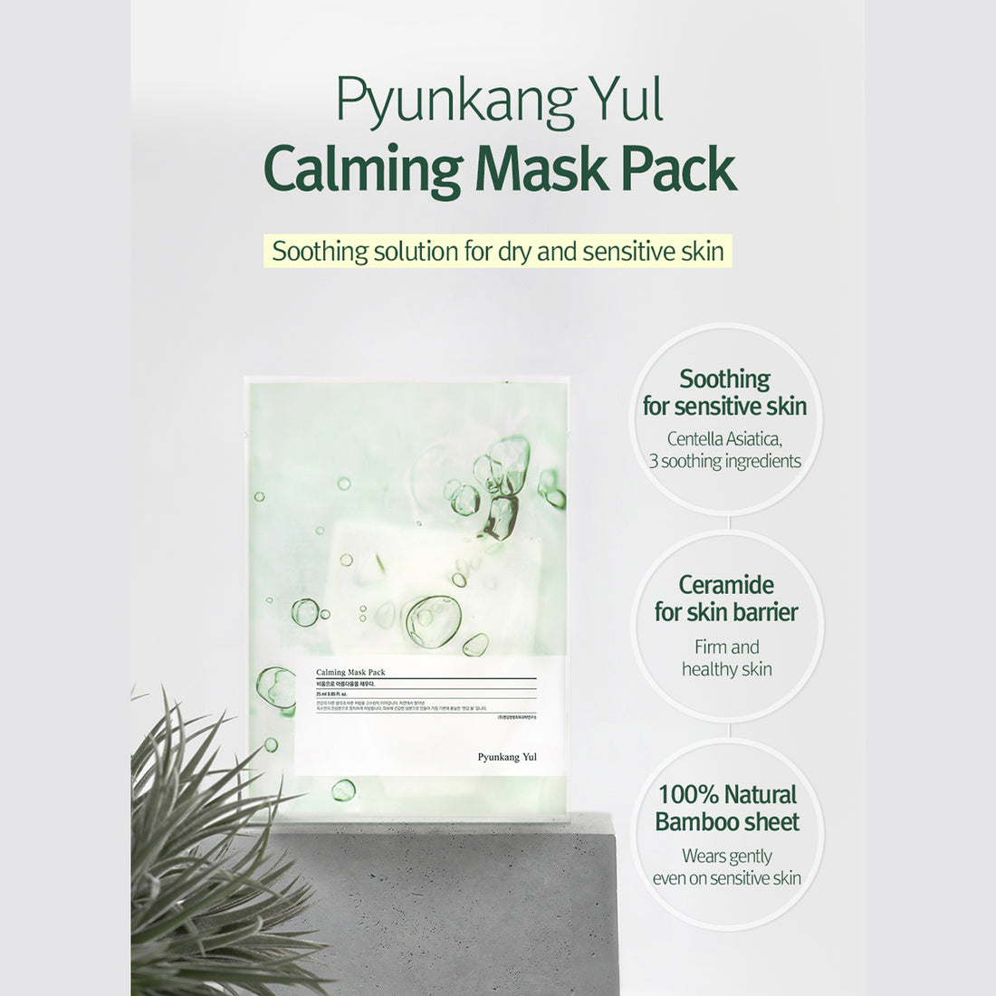 Calming Mask 1pc