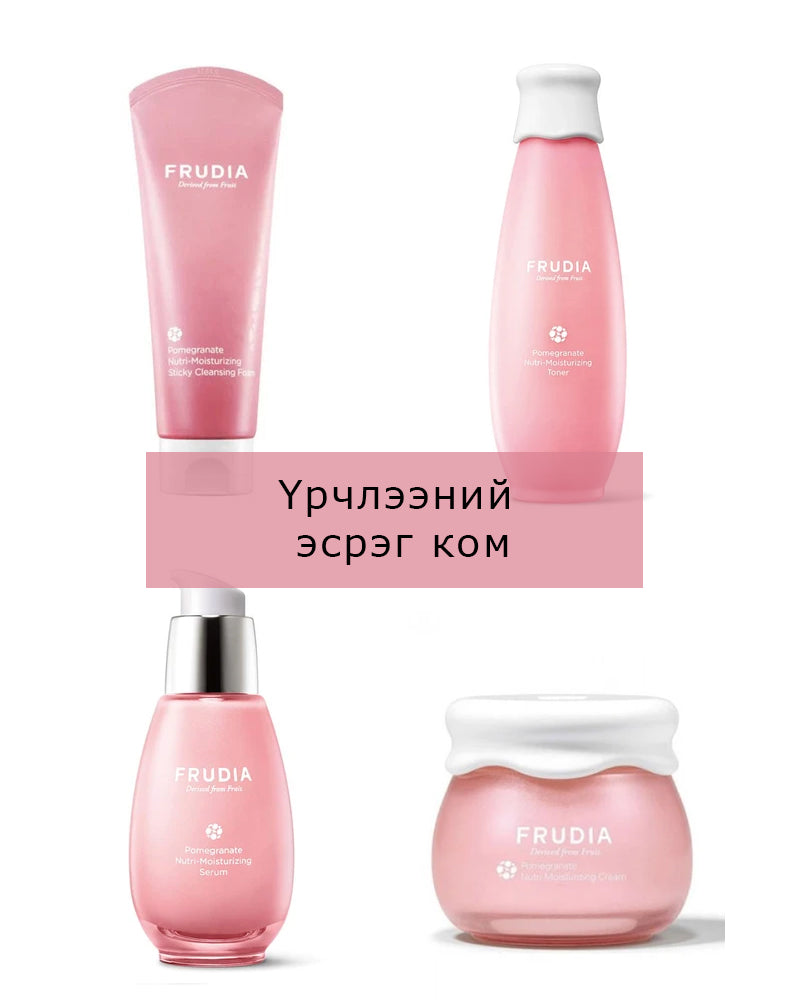 Pomegranate Nutri-Moisturizing Set