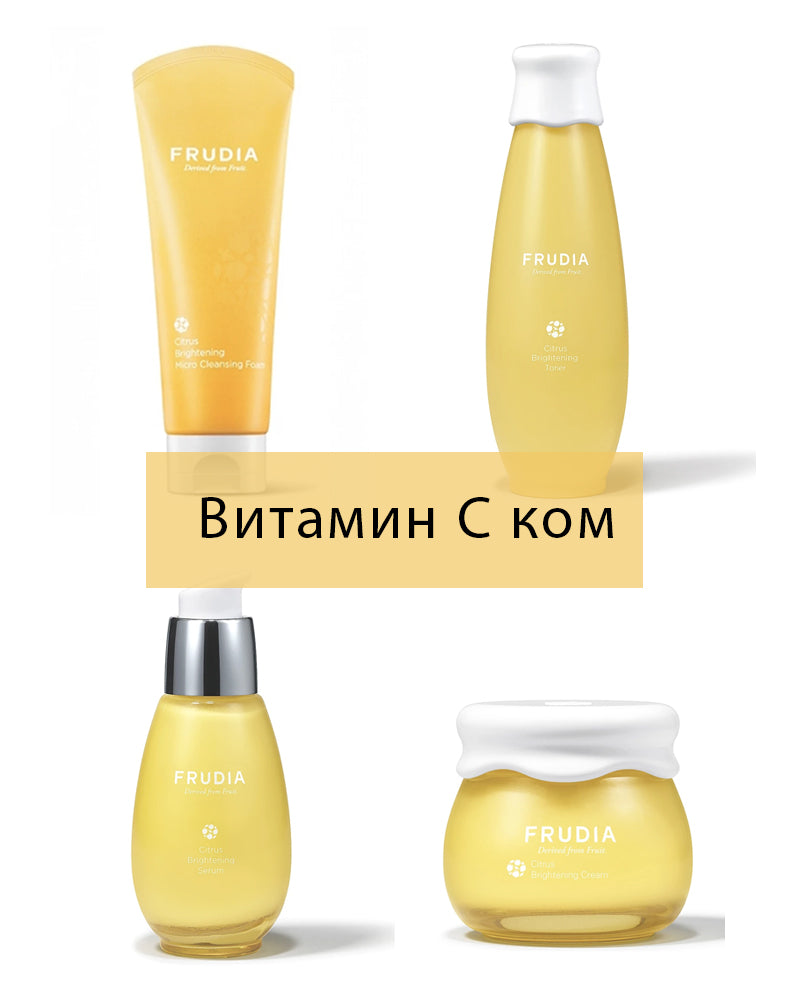 Citrus Brightening Set