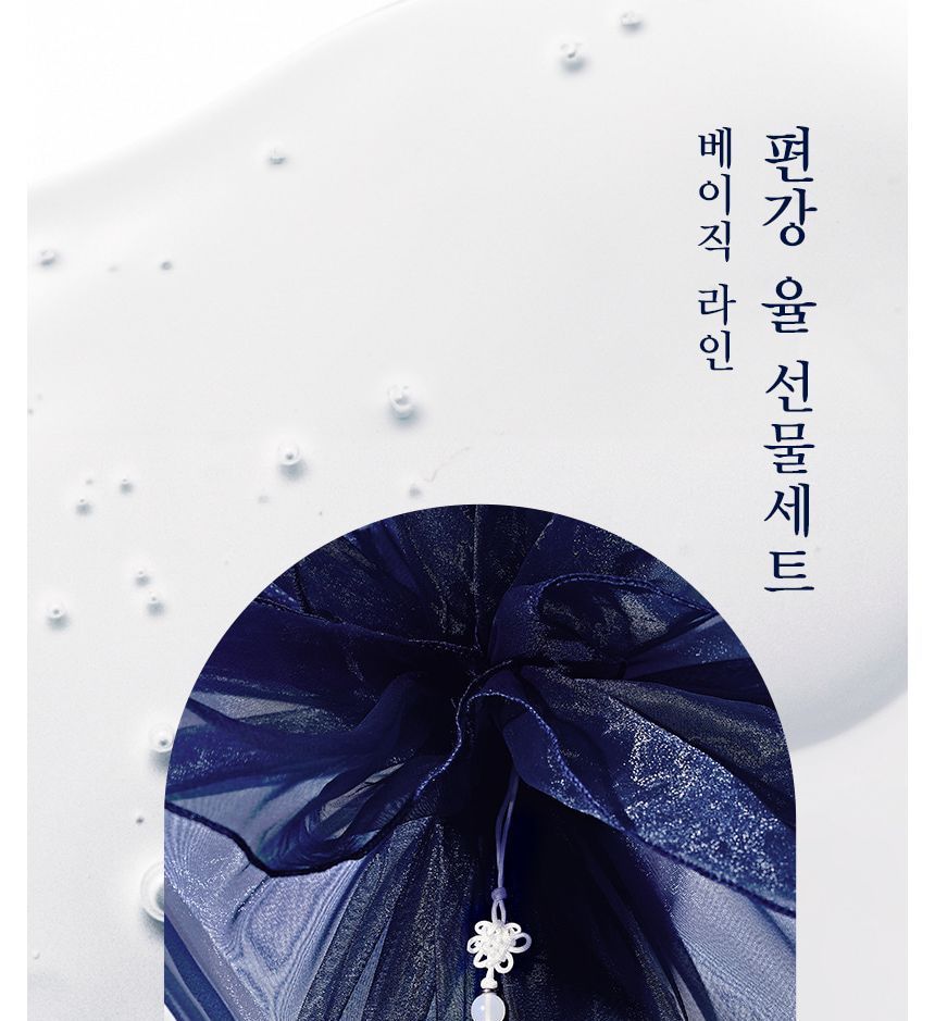 Basic Line Gift Set