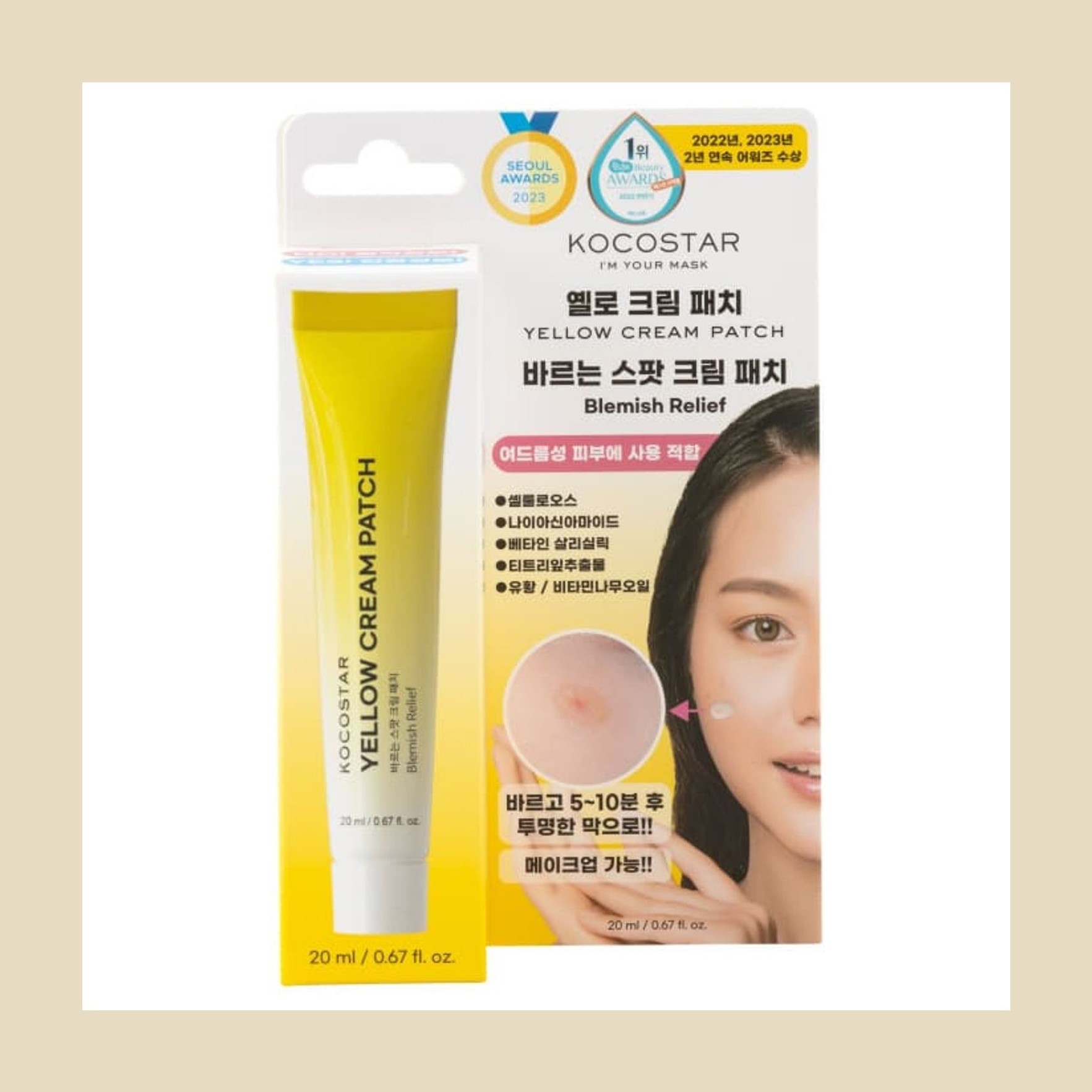 Yellow Cream Patch 20ml