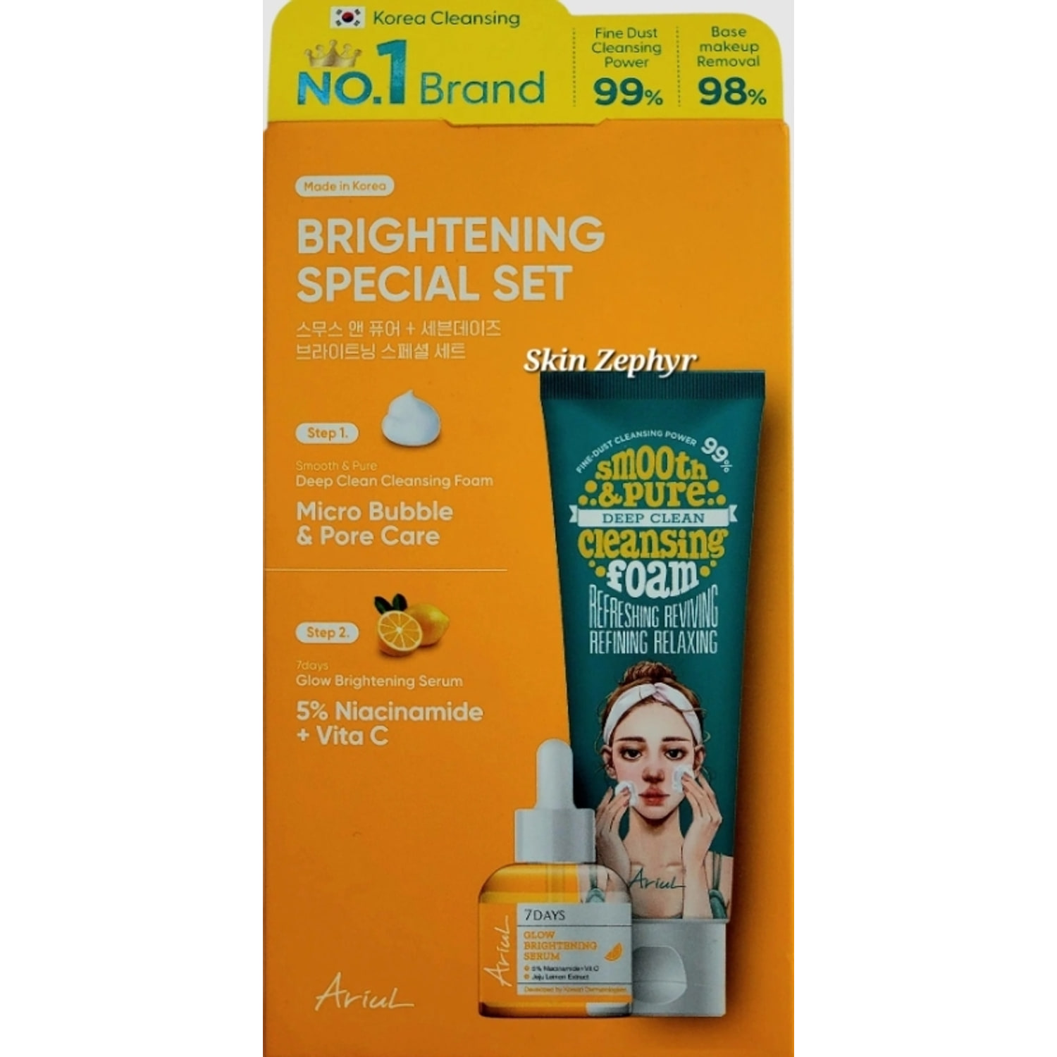 Brightening Special Set